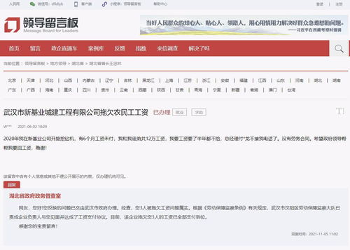 工资到账了!一位农民工的微信截图背后,藏着中国根治欠薪的12年攻坚史