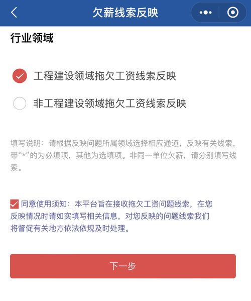 工资到账了!一位农民工的微信截图背后,藏着中国根治欠薪的12年攻坚史 工资到账了!一位农民工的微信截图背后,藏着中国根治欠薪的12年攻坚史