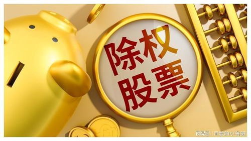 股票分红像发月饼—登记日是领券日,除权日是拆盒日! 股票分红像发月饼—登记日是领券日,除权日是拆盒日!