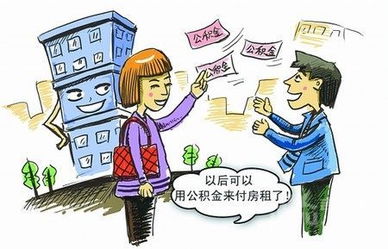 查个公积金密码，竟要跑3个部门、填5张表、等7天？揭秘住房公积金查询密码背后的‘数字迷宫’与普通人自救指南