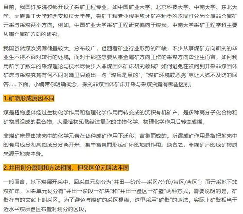 读懂煤矿合作协议，一张地下合作地图，如何守护安全、公平与长远发展？