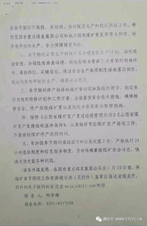 读懂煤矿合作协议，一张地下合作地图，如何守护安全、公平与长远发展？