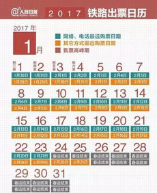 学生票抢票倒计时！提前15天？还是30天？2024年最新购票规则全解析，90%的学生根本没看懂‘学生资质核验’这道生死关！
