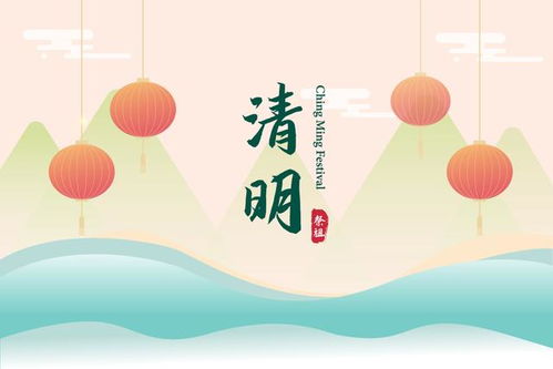 清明节放假2019,不只是三天小长假,更是一场穿越时光的温柔对话 清明节放假2019,不只是三天小长假,更是一场穿越时光的温柔对话