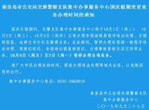 湖南公安交警网，您身边的线上交管管家，一图读懂如何高效办事、避坑维权、安心出行