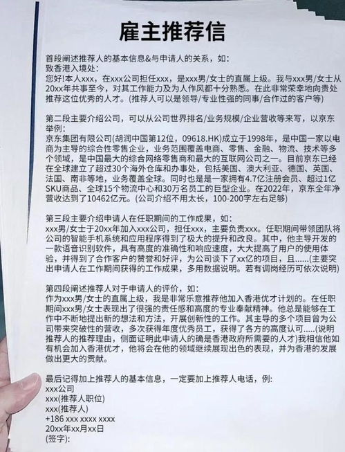 一份温暖而有力的申请书，农村低保申请书范文详解与实操指南（附避坑提醒+手把手填写示范）