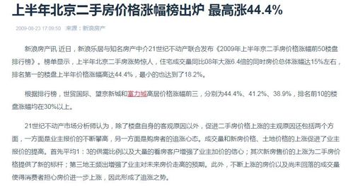 读懂房产调控政策，不是按下暂停键，而是为安居梦校准航向的智慧导航仪