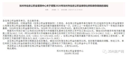 提前还清公积金贷款，真的省钱吗？90%的人不知道的5个致命陷阱、3个黄金时机与1套实操决策模型（附2024年最新政策对照表）