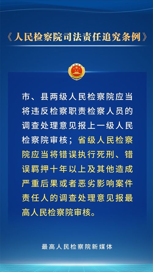 人民检察院是我国的法律守护者—读懂宪法赋予的宪法定位与日常担当 人民检察院是我国的法律守护者—读懂宪法赋予的宪法定位与日常担当