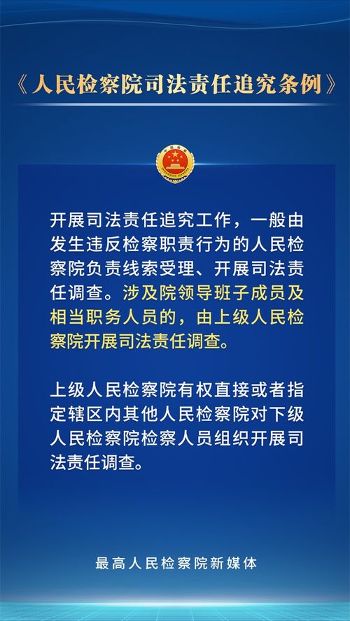 人民检察院是我国的法律守护者—读懂宪法赋予的宪法定位与日常担当 人民检察院是我国的法律守护者—读懂宪法赋予的宪法定位与日常担当