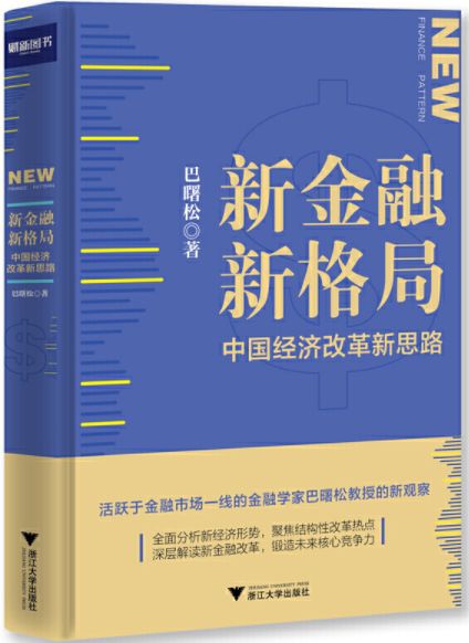 松而不滥,宽而有度,读懂当下适度宽松的货币政策,如何悄悄托起你的房贷、创业贷款与理财选择 松而不滥,宽而有度,读懂当下适度宽松的货币政策,如何悄悄托起你的房贷、创业贷款与理财选择