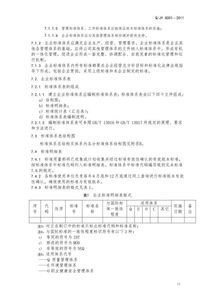 读懂股份制企业章程,不只是纸上的条文,而是公司治理的宪法与行动指南 读懂股份制企业章程,不只是纸上的条文,而是公司治理的宪法与行动指南