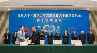 从山东省经济和信息化委员会到数字强省新引擎,一段被时代重塑的治理转型之路 从山东省经济和信息化委员会到数字强省新引擎,一段被时代重塑的治理转型之路