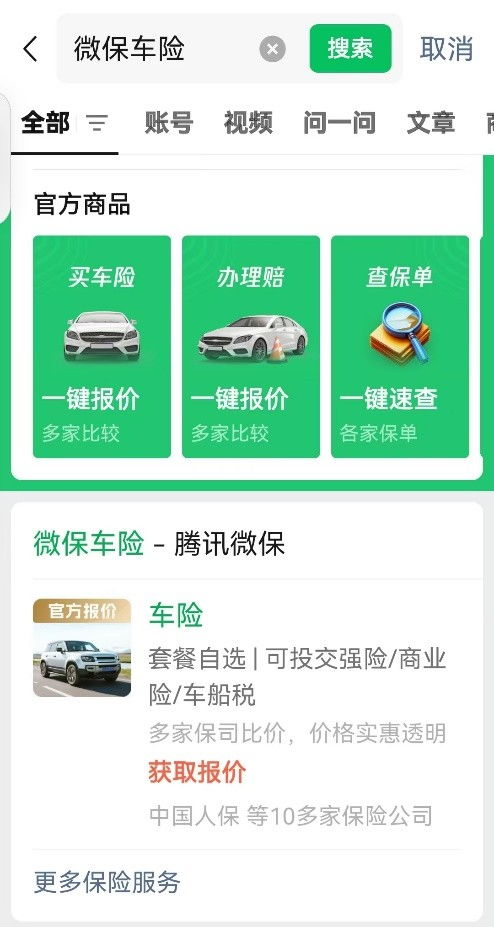 买车险到底要花多少钱?2024年真实费用拆解+省钱避坑指南(附详细测算表) 买车险到底要花多少钱?2024年真实费用拆解+省钱避坑指南(附详细测算表)