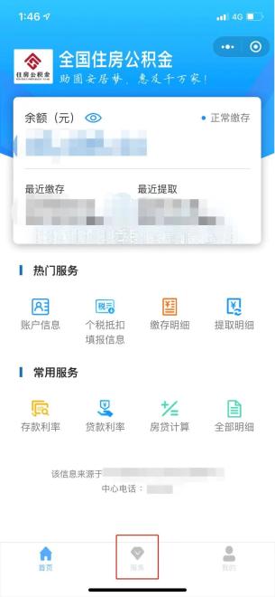 查个公积金余额,竟要绕过5个页面、输3次验证码、等2分钟加载?深圳打工人亲测,这‘便民服务’太费命! 查个公积金余额,竟要绕过5个页面、输3次验证码、等2分钟加载?深圳打工人亲测,这‘便民服务’太费命!