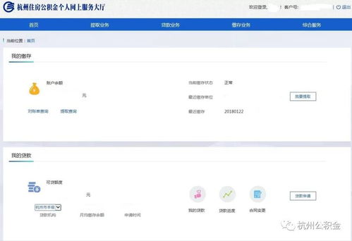 查个公积金余额,竟要绕过5个页面、输3次验证码、等2分钟加载?深圳打工人亲测,这‘便民服务’太费命! 查个公积金余额,竟要绕过5个页面、输3次验证码、等2分钟加载?深圳打工人亲测,这‘便民服务’太费命!