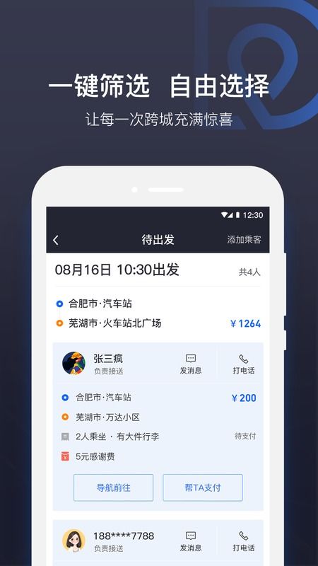 驾驶员之家APP查违章，真的安全又靠谱？一位老司机的72小时深度实测与血泪警告