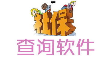 蚂蚁社保靠谱吗?就像把社保交给你家楼下最靠谱的便利店老板管,但得先看清他手里拿的是正规营业执照,还是手写小纸条! 蚂蚁社保靠谱吗?就像把社保交给你家楼下最靠谱的便利店老板管,但得先看清他手里拿的是正规营业执照,还是手写小纸条!