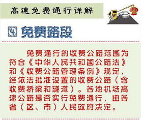 元旦放假高速免费吗?别急着上路!一文讲清免费通行的真相与避坑指南 元旦放假高速免费吗?别急着上路!一文讲清免费通行的真相与避坑指南