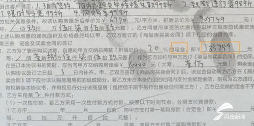 买房协议书,不是草稿纸,而是你房产安全的防弹衣—一张纸,可能决定你是喜提新房,还是哭着退房、赔钱、打官司! 买房协议书,不是草稿纸,而是你房产安全的防弹衣—一张纸,可能决定你是喜提新房,还是哭着退房、赔钱、打官司!