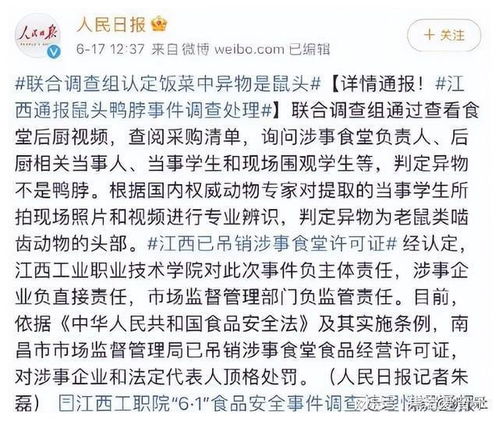 请不要将河南职业技术学院与杀人错误关联—一次关于信息责任、校园安全与公众理性的清醒对话