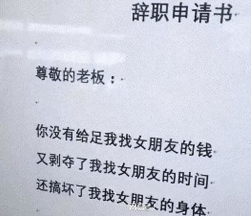 辞职报告怎么写才得体又体面?一份不伤和气、不留遗憾的实用指南 辞职报告怎么写才得体又体面?一份不伤和气、不留遗憾的实用指南