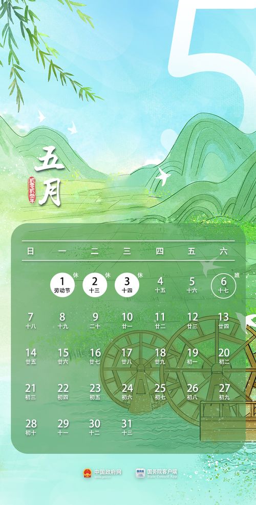 读懂假期背后的时间密码,科学解析节日放假安排,让每一段休憩都更有价值 读懂假期背后的时间密码,科学解析节日放假安排,让每一段休憩都更有价值