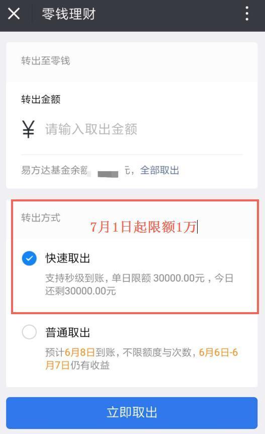 余额宝不是‘地下钱庄’而是持证上岗的‘零钱管家’一张银行卡+一杯奶茶钱,就能看懂它为啥合法、安全又靠谱 余额宝不是‘地下钱庄’而是持证上岗的‘零钱管家’一张银行卡+一杯奶茶钱,就能看懂它为啥合法、安全又靠谱