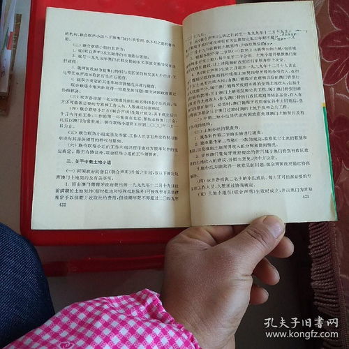 澳门基本法—不是法律说明书,而是一国两制的温情契约与生活指南 澳门基本法—不是法律说明书,而是一国两制的温情契约与生活指南