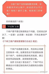 个体户和公司,到底选哪一个?一份帮你避开创业第一坑的务实指南 个体户和公司,到底选哪一个?一份帮你避开创业第一坑的务实指南