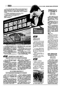 引渡条约不是跨国抓人协议，而是一把守护正义的精密钥匙—读懂引渡条约的真实意义与边界