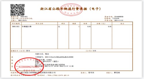 外出开张的‘税务通行证’一张纸,让生意跨城不踩坑,开票不卡壳,查账不心慌! 外出开张的‘税务通行证’一张纸,让生意跨城不踩坑,开票不卡壳,查账不心慌!