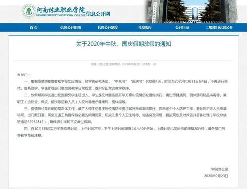 元旦法定假日,不只是多放一天假,而是时间主权的温柔确认 元旦法定假日,不只是多放一天假,而是时间主权的温柔确认