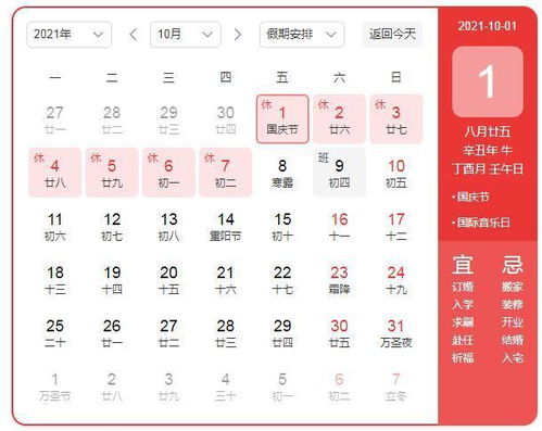 元旦法定假日,不只是多放一天假,而是时间主权的温柔确认 元旦法定假日,不只是多放一天假,而是时间主权的温柔确认