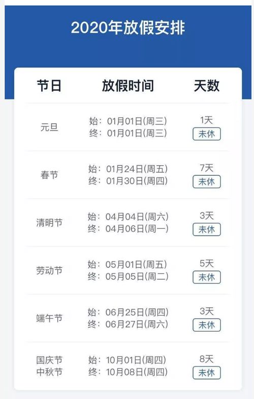 中秋放假安排全解析，2024年放几天假？调休逻辑、出行高峰与聪明过节指南