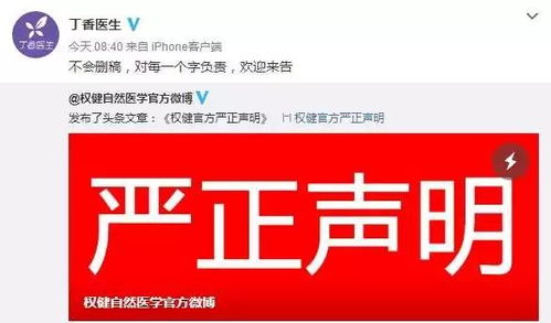 国家为什么不打击权健?揭开监管逻辑背后的真相,不是不打击,而是如何更有力、更精准地打击 国家为什么不打击权健?揭开监管逻辑背后的真相,不是不打击,而是如何更有力、更精准地打击