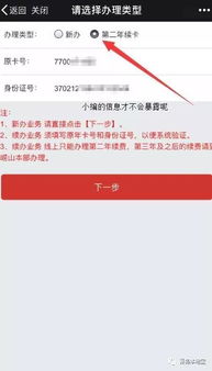 足不出户,一卡在手—网上办手机卡全攻略,安全吗?靠谱吗?怎么选?一篇讲透2024年线上开卡的真相与实操指南 足不出户,一卡在手—网上办手机卡全攻略,安全吗?靠谱吗?怎么选?一篇讲透2024年线上开卡的真相与实操指南