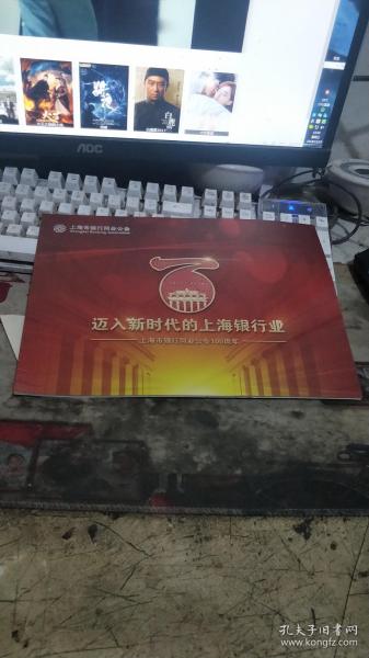 一座城市的金融心跳,走进上海市银行同业公会—不是银行俱乐部,而是上海金融生态的基石与守门人 一座城市的金融心跳,走进上海市银行同业公会—不是银行俱乐部,而是上海金融生态的基石与守门人