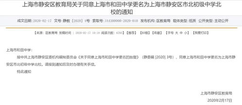 公司改名不是换件新衣服那么简单!一封薄薄的公司名称变更函,其实是你生意路上的身份证更新通知单 公司改名不是换件新衣服那么简单!一封薄薄的公司名称变更函,其实是你生意路上的身份证更新通知单