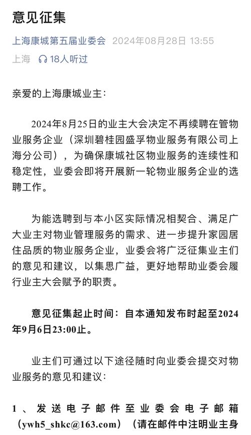 从一纸章程到治理基石，读懂业主委员会章程—每一位业主都该掌握的社区自治第一课