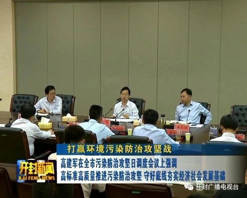 一位扎根中原的实干型市长，开封市长周以忠的治理实践与城市温度
