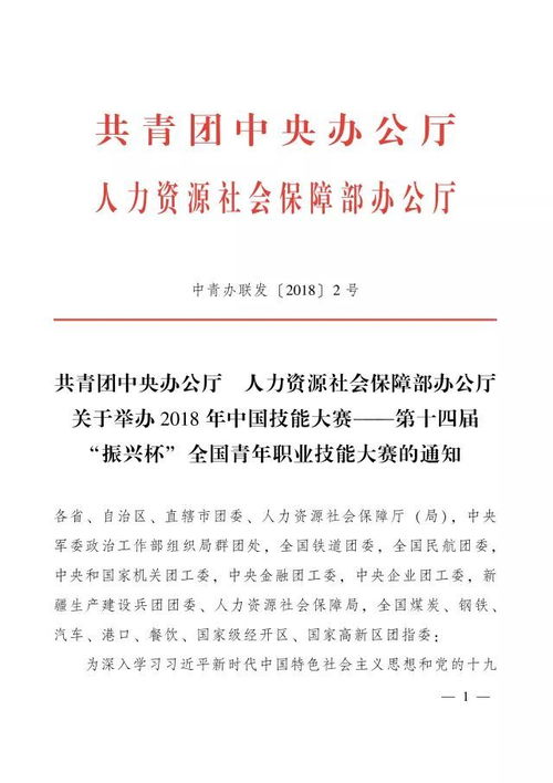 读懂共产主义青年团章程,一本写给青春的成长说明书与同行契约 读懂共产主义青年团章程,一本写给青春的成长说明书与同行契约