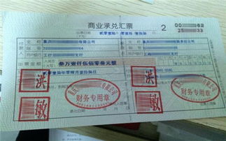 银行承兑汇票是什么?一张金融信用支票的前世今生与实务指南 银行承兑汇票是什么?一张金融信用支票的前世今生与实务指南
