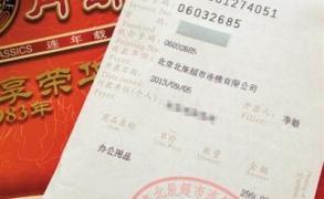 读懂上海商业发票，一张纸背后的合规逻辑、税务风险与企业经营智慧