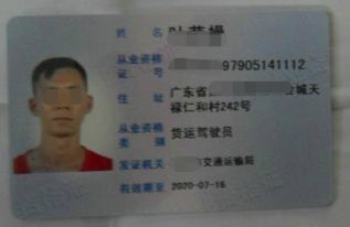 货车上岗证根本不存在！别再被黑中介割韭菜了｜2024年货运从业资格证（从业资格证+驾驶证）最全避坑指南
