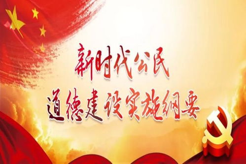 爱国、敬业、诚信、友善不是口号—读懂新时代公民基本道德规范的温度与力量 爱国、敬业、诚信、友善不是口号—读懂新时代公民基本道德规范的温度与力量