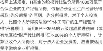 读懂超额累进税率,就像坐地铁—多坐一程,只多付那一程的票价 读懂超额累进税率,就像坐地铁—多坐一程,只多付那一程的票价