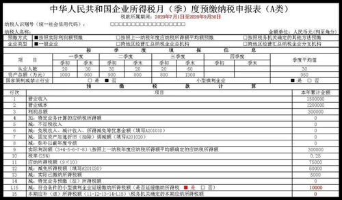 读懂这张年度体检报告—企业所得税年度纳税申报表全解析与实操避坑指南 读懂这张年度体检报告—企业所得税年度纳税申报表全解析与实操避坑指南