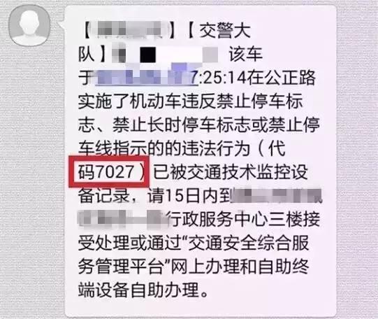 1636违章代码到底扣几分?一张图看懂它背后的驾驶安全逻辑与避坑指南 1636违章代码到底扣几分?一张图看懂它背后的驾驶安全逻辑与避坑指南