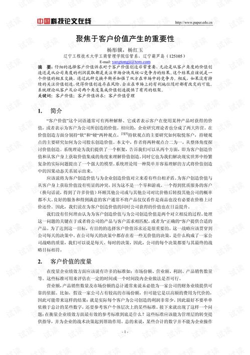 投标书不是八股文,而是你递给客户的价值自荐信—一份有温度、有逻辑、有说服力的投标书范文解析与实操指南 投标书不是八股文,而是你递给客户的价值自荐信—一份有温度、有逻辑、有说服力的投标书范文解析与实操指南